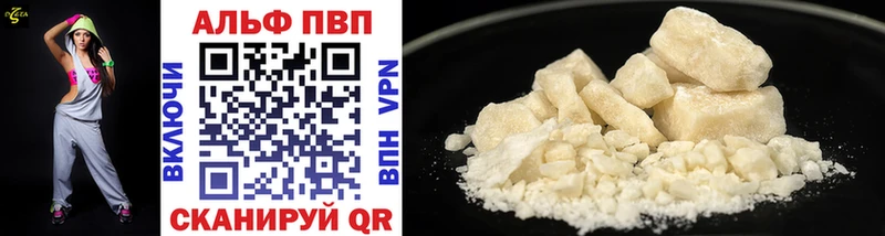Купить  Осташков  APVP Crystall 