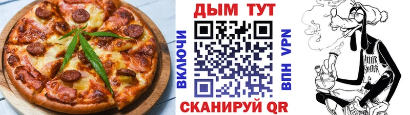 Купить где  Осташков  Печенье с ТГК конопля 