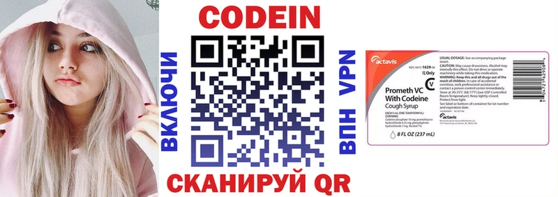 Купить где  Осташков  Кодеин Purple Drank 