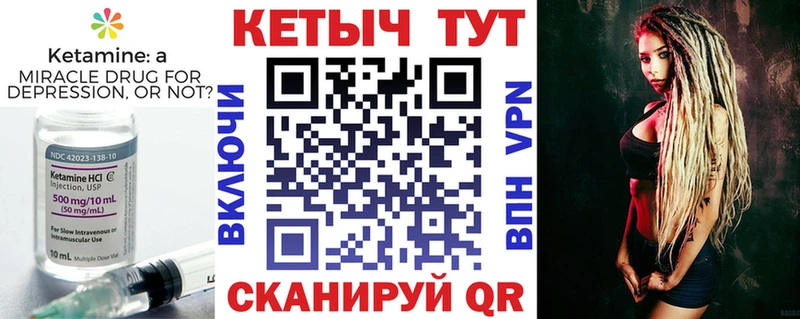 Кетамин ketamine  Купить  Осташков 