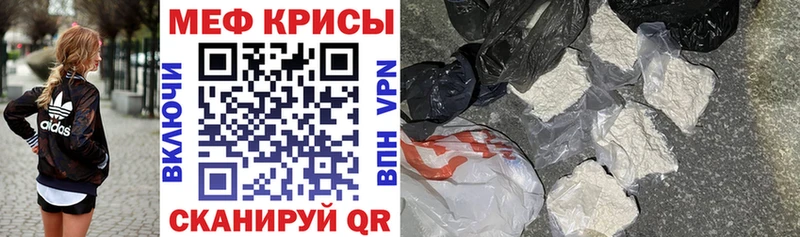 Купить закладки  Осташков  МЯУ-МЯУ кристаллы 