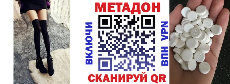 Метадон кристалл  Купить закладки  Осташков 